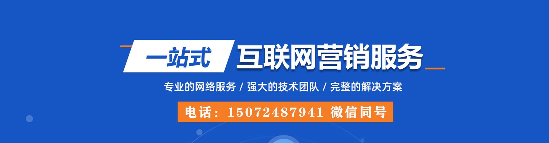 山阳sem代理
